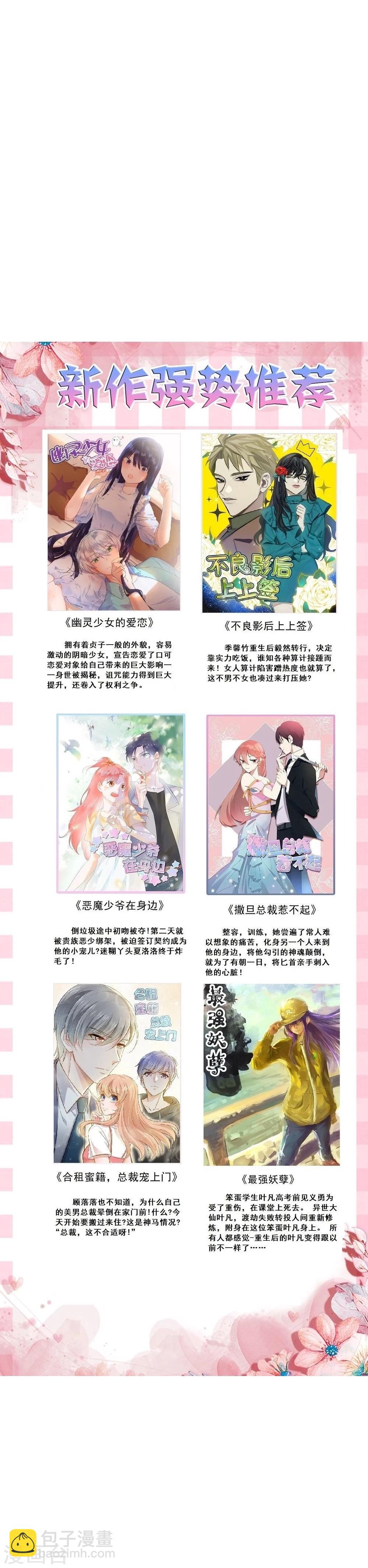 第31话 我舞影凌乱-第31话