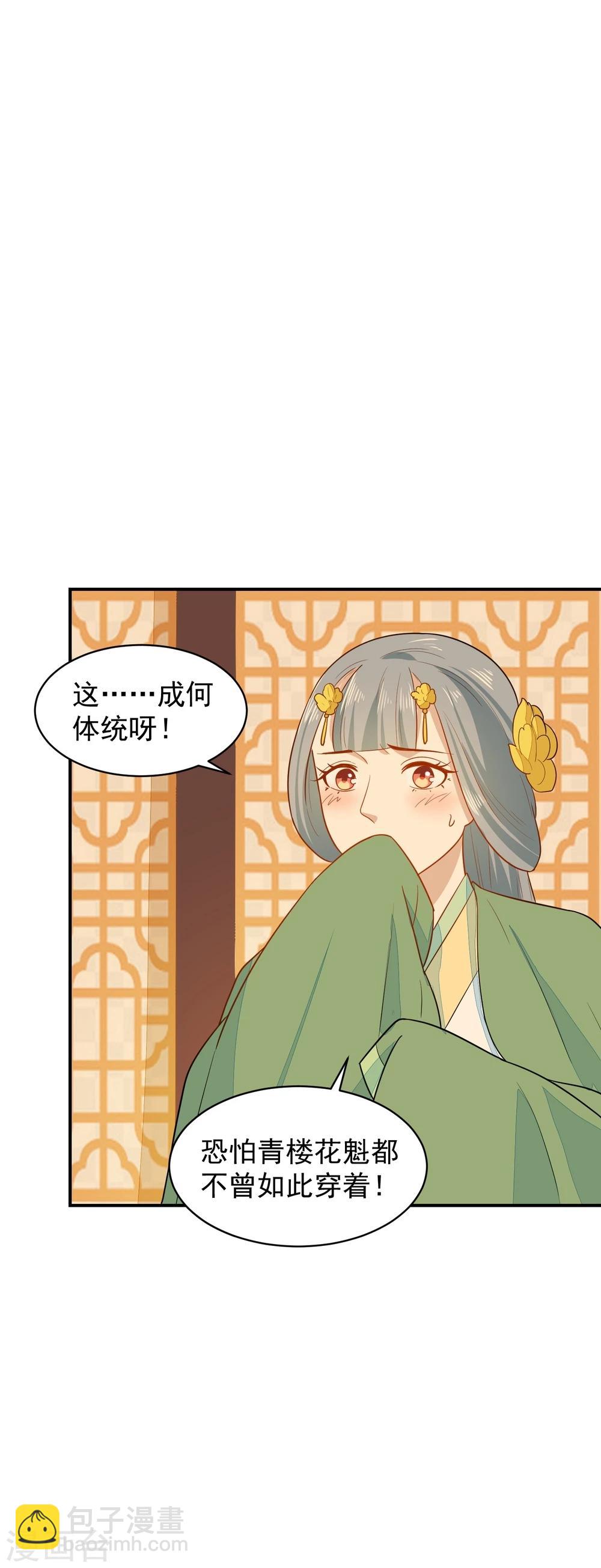 第31话 我舞影凌乱-第31话