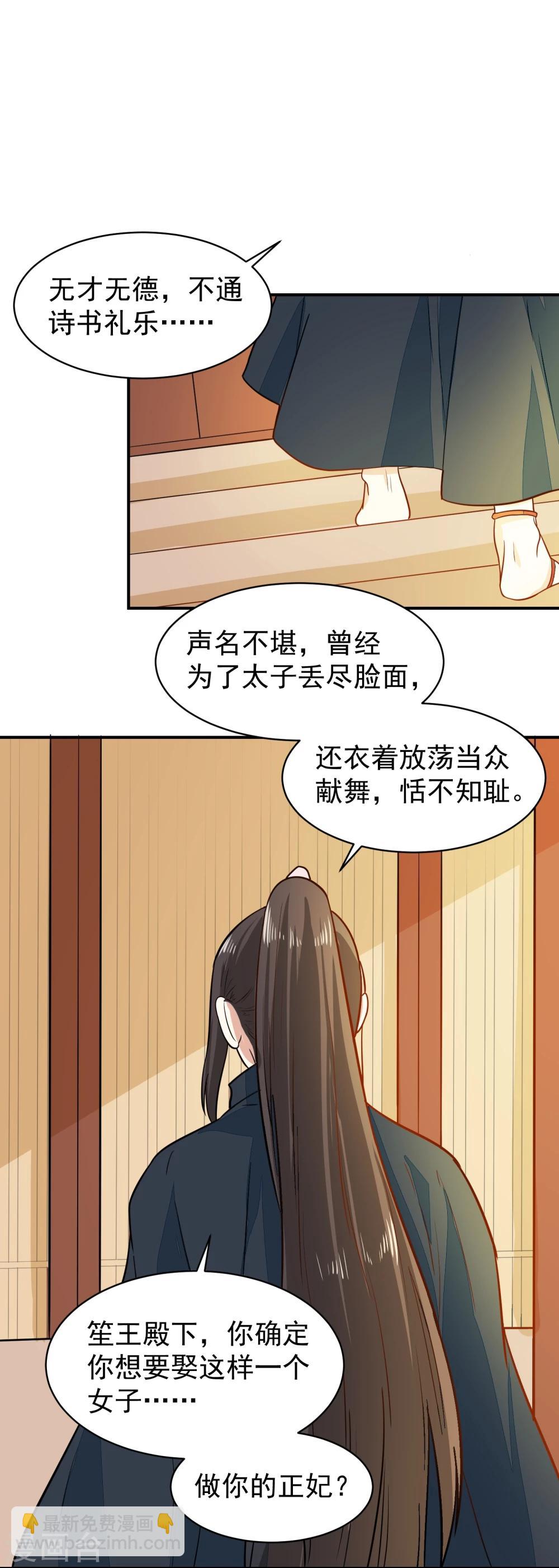 第33话 贵妃娘娘有请？-第33话