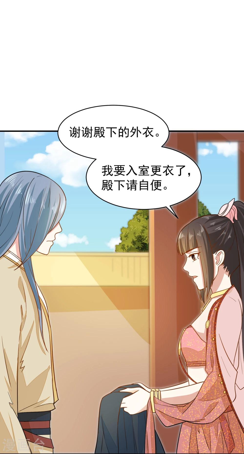 第33话 贵妃娘娘有请？-第33话