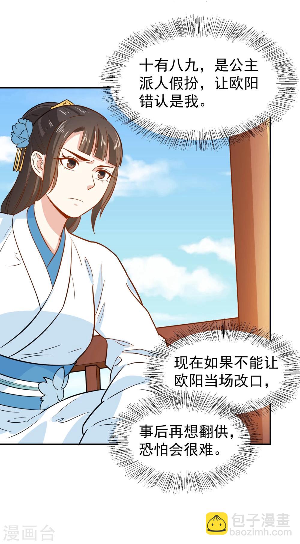 第35话 贵妃娘娘来了-第35话