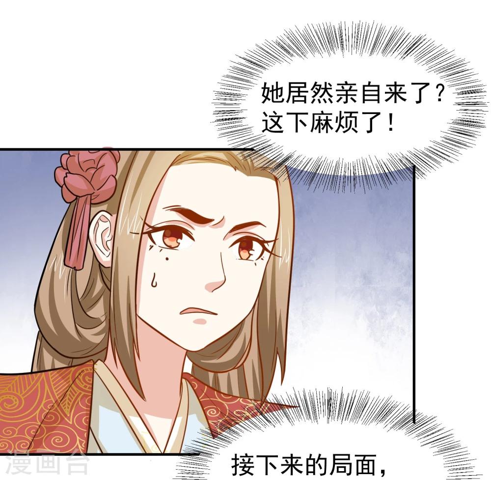 第35话 贵妃娘娘来了-第35话