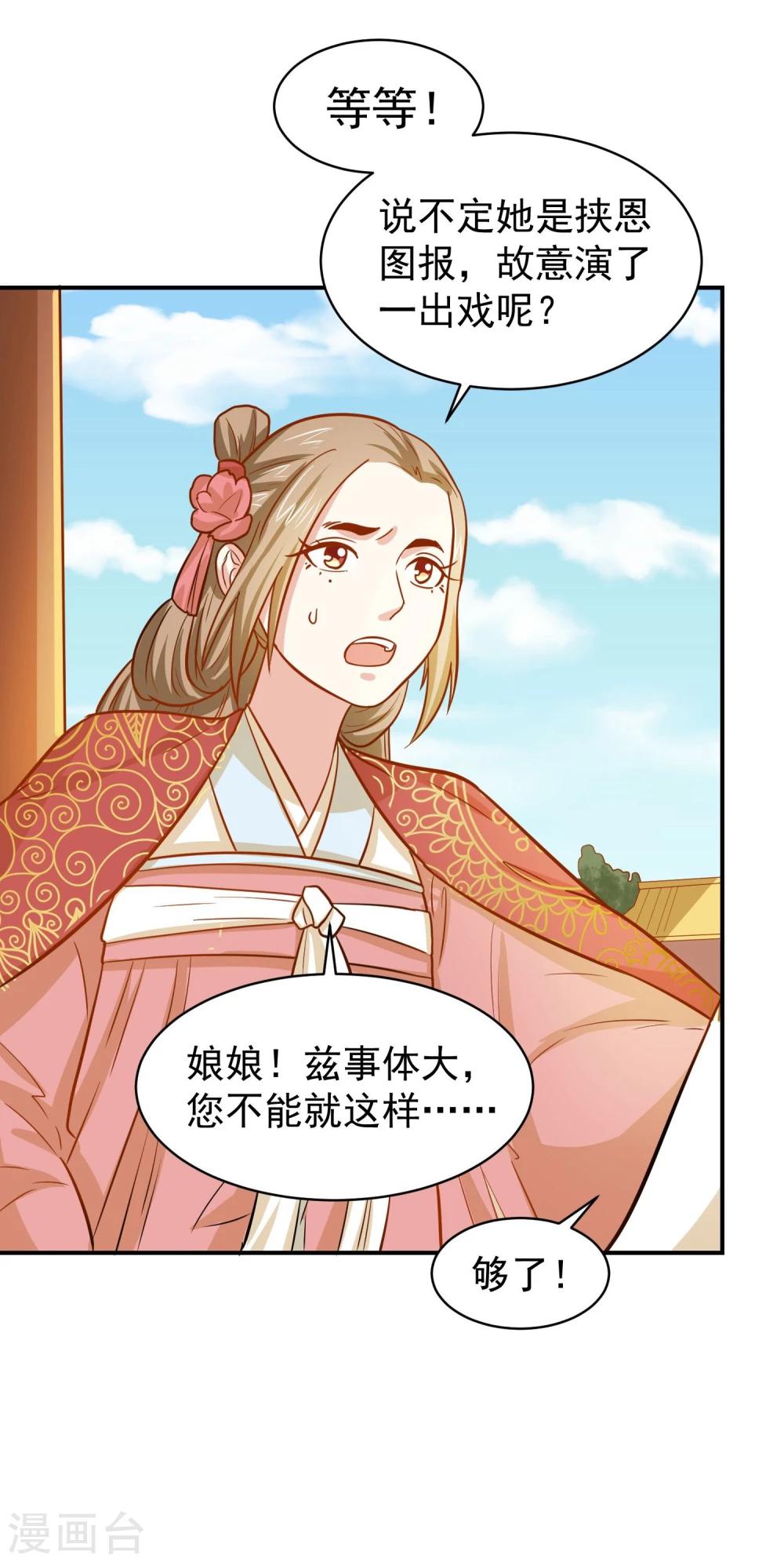 第35话 贵妃娘娘来了-第35话