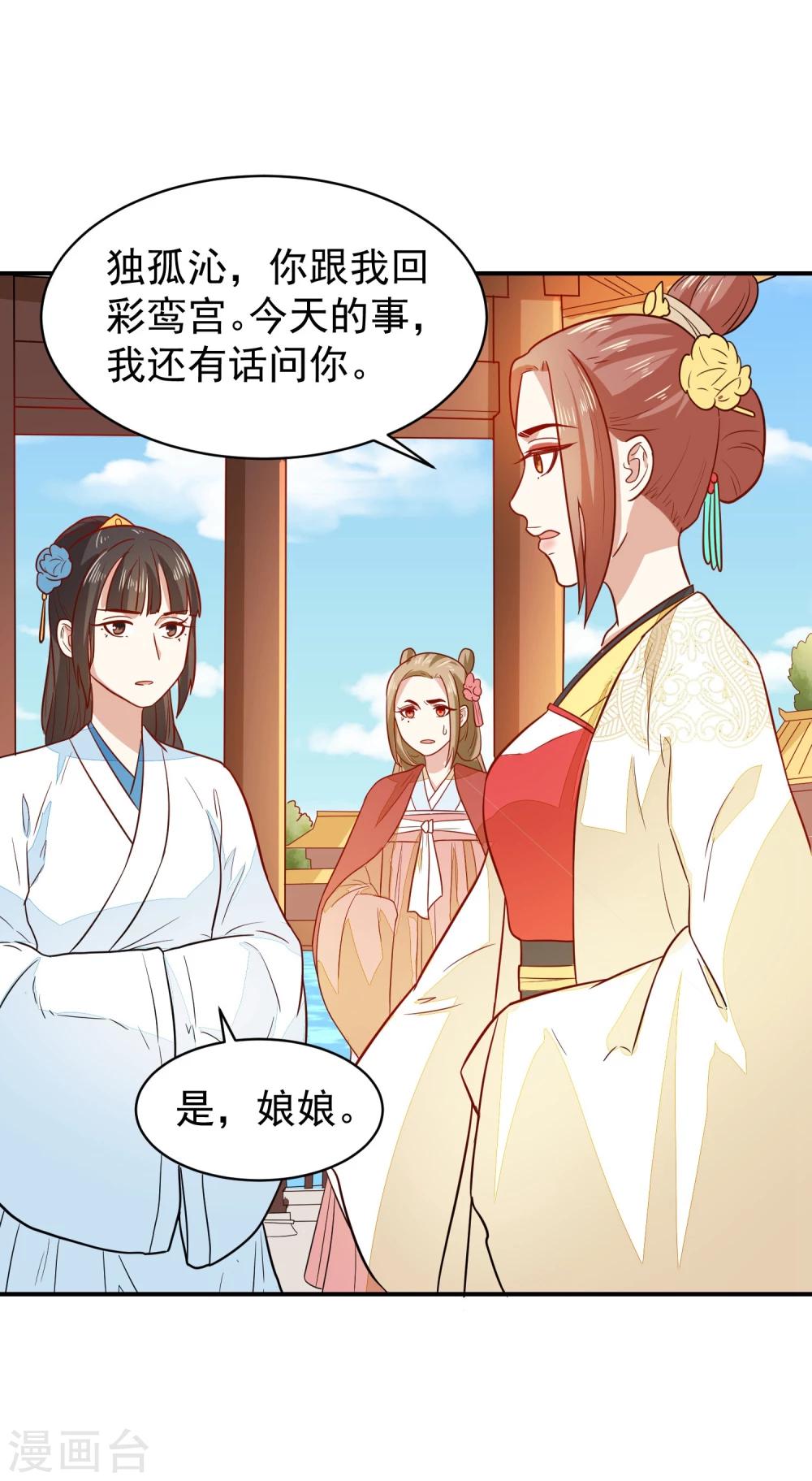 第35话 贵妃娘娘来了-第35话