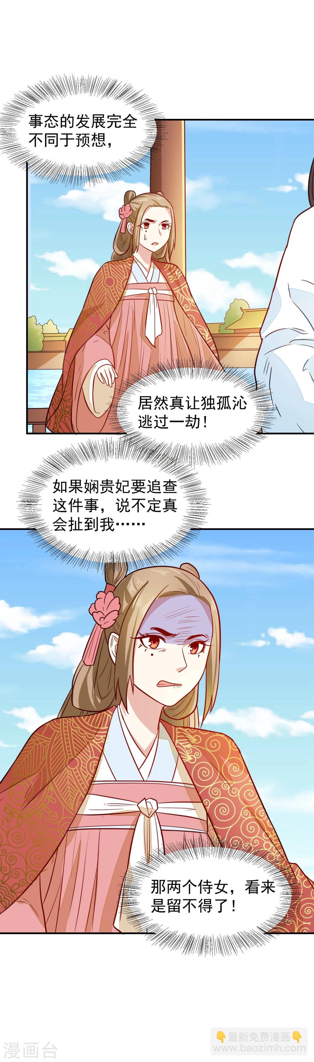 第35话 贵妃娘娘来了-第35话