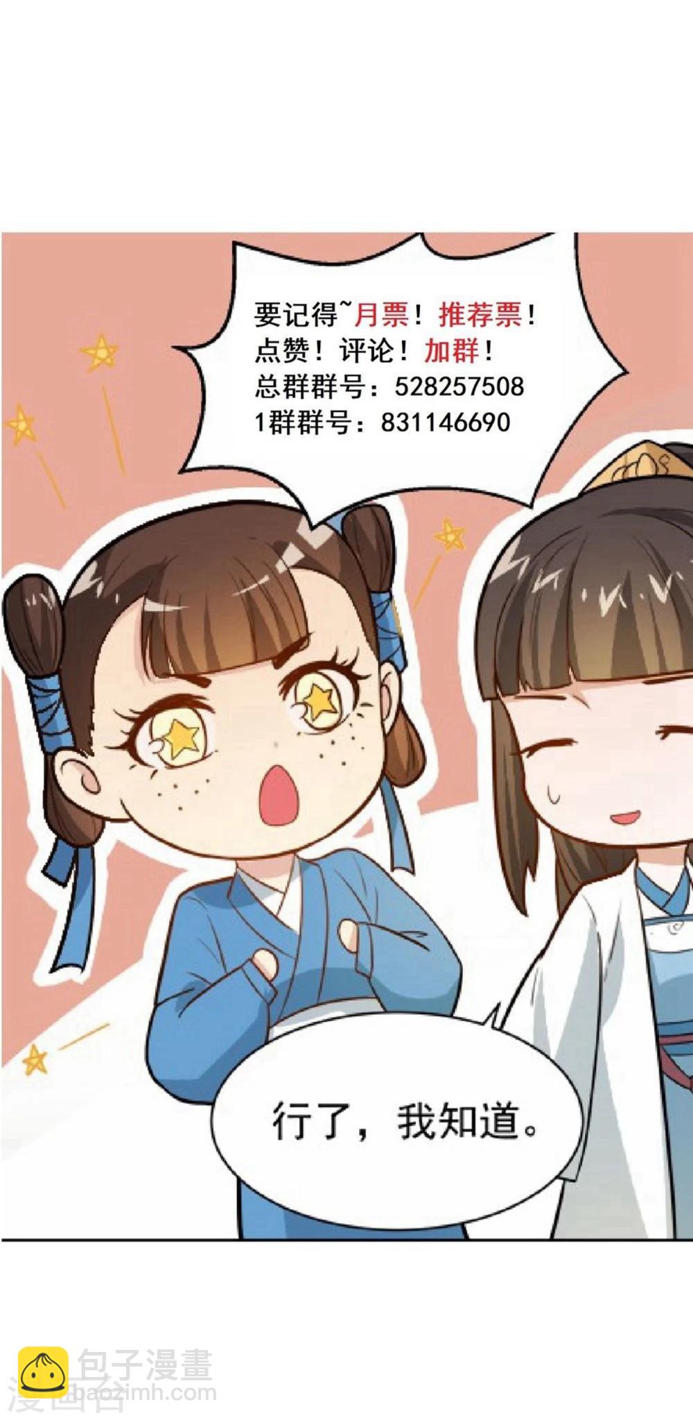 第35话 贵妃娘娘来了-第35话