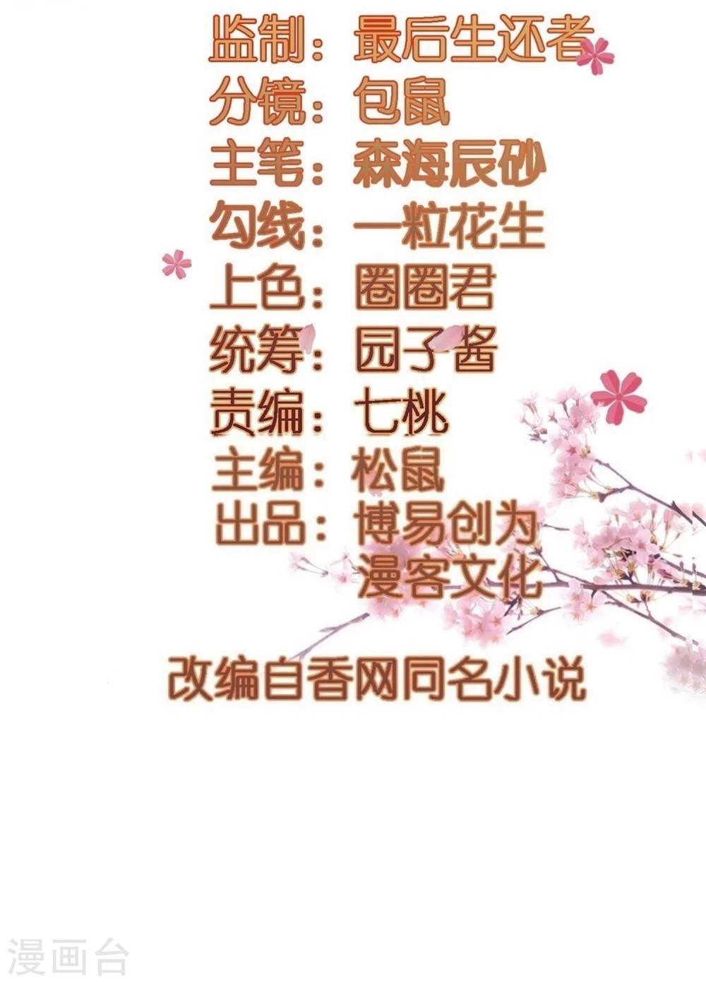 第35话 贵妃娘娘来了-第35话