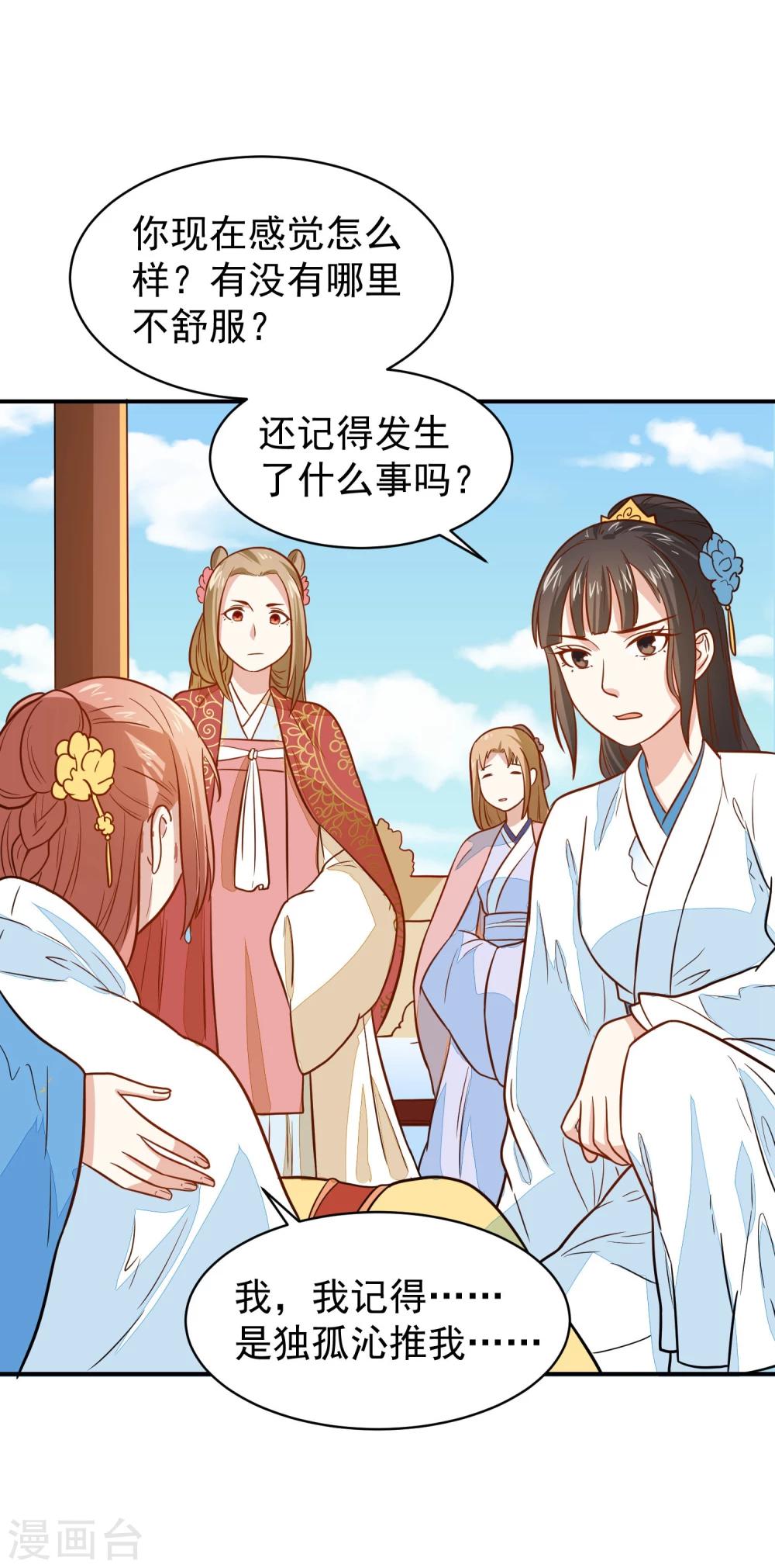 第35话 贵妃娘娘来了-第35话