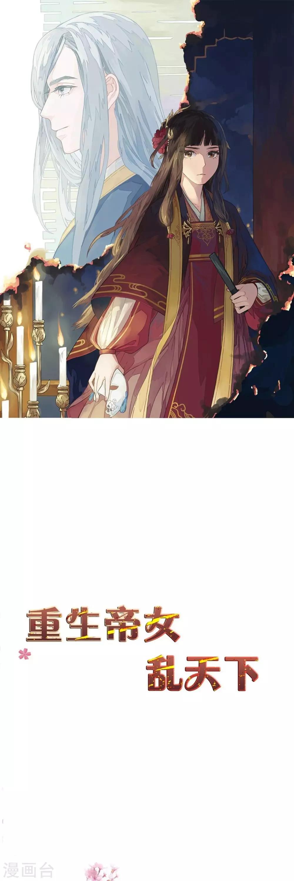 第37话 交易-第37话