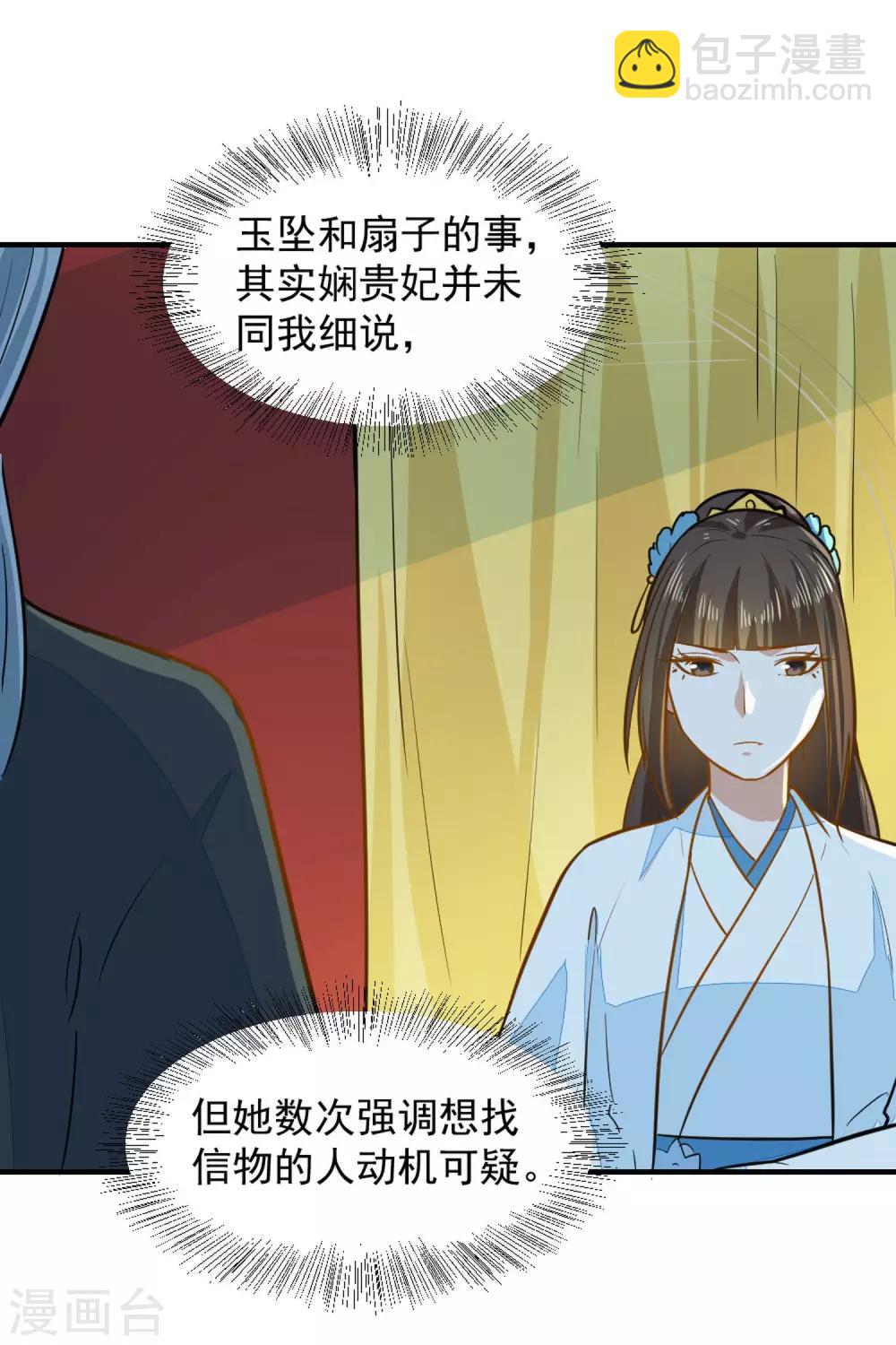 第37话 交易-第37话