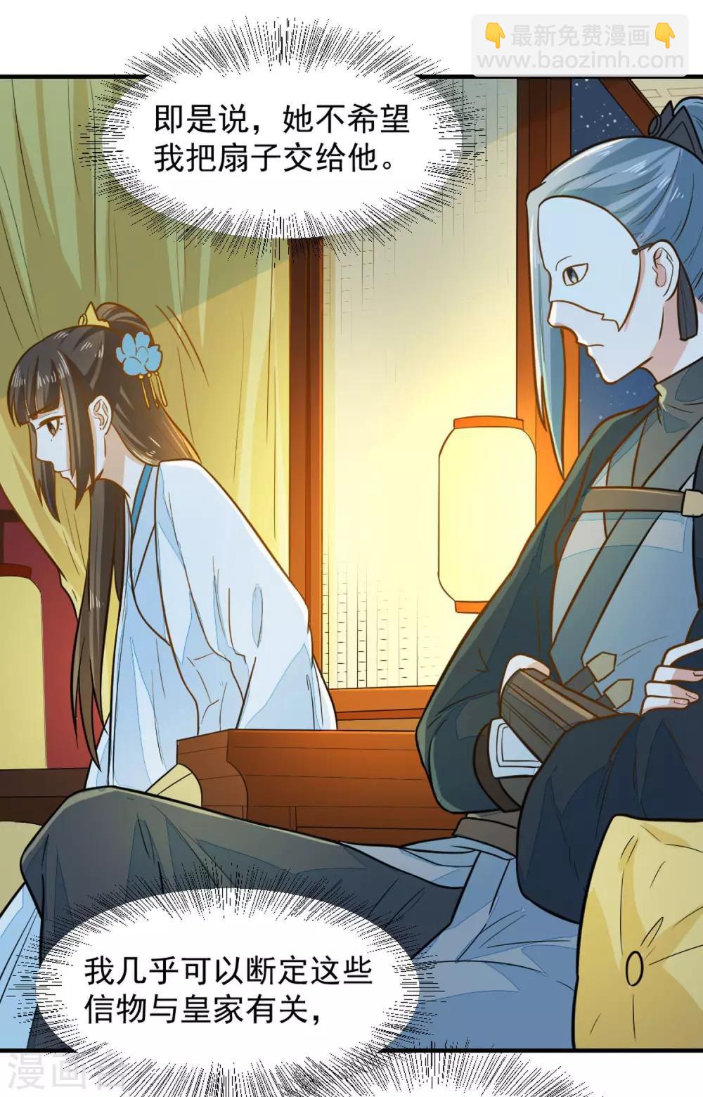 第37话 交易-第37话