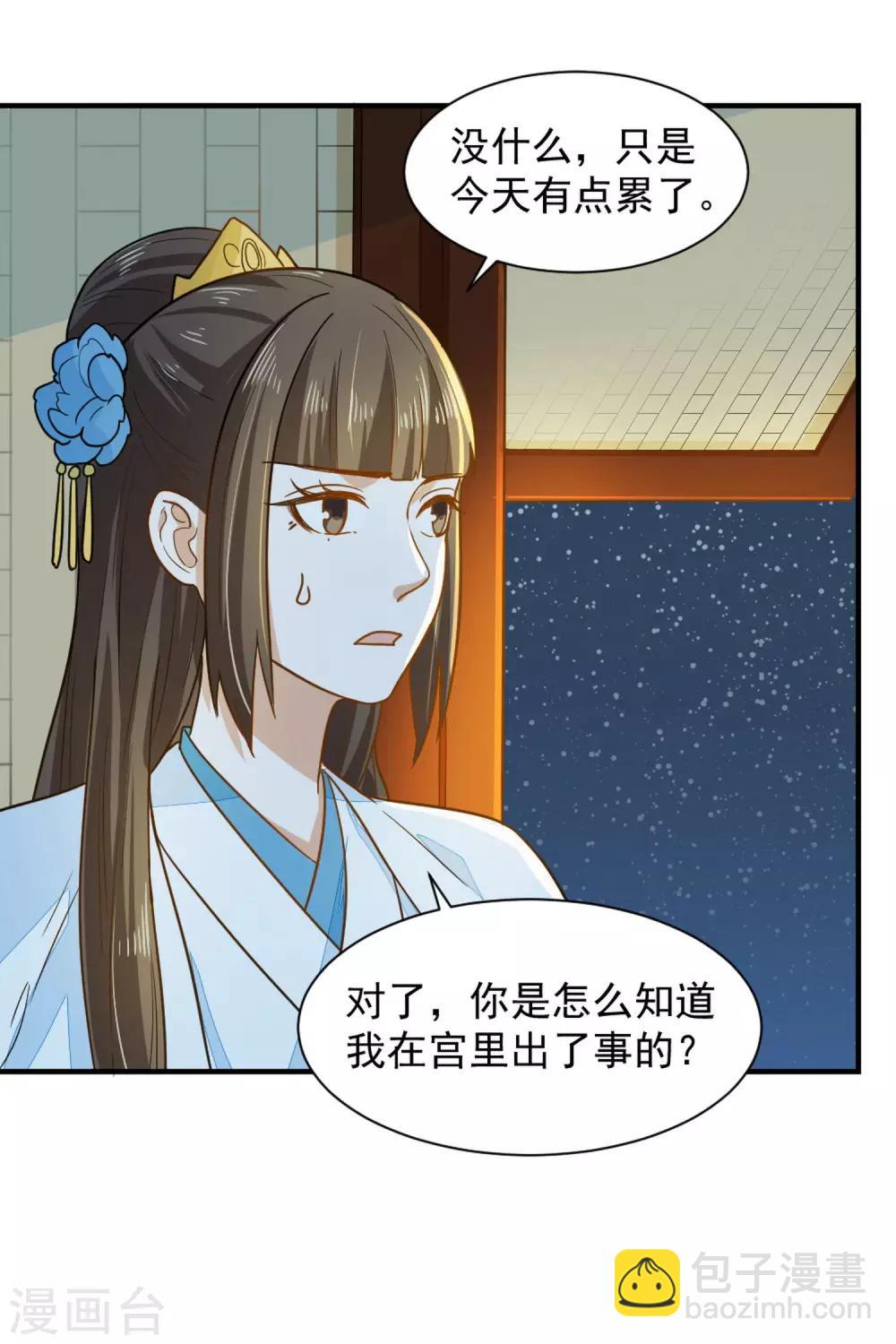 第37话 交易-第37话