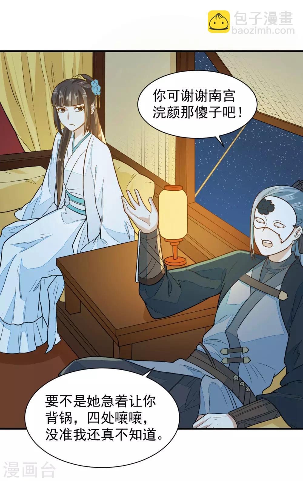 第37话 交易-第37话