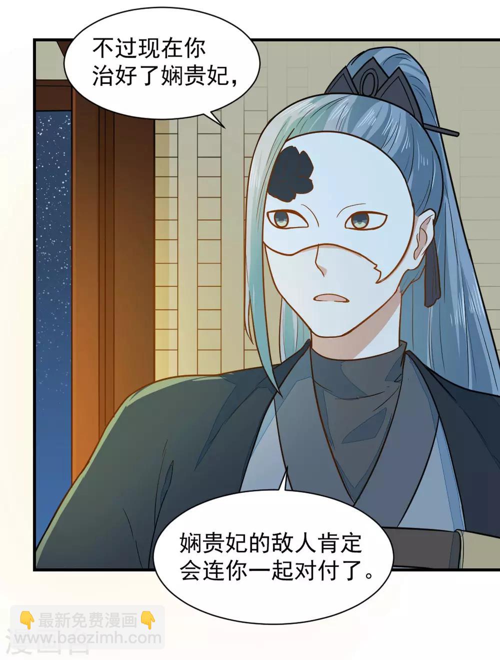 第37话 交易-第37话