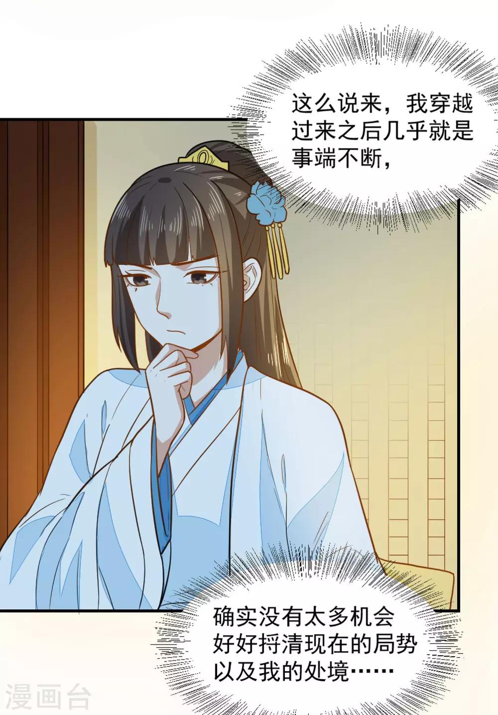 第37话 交易-第37话