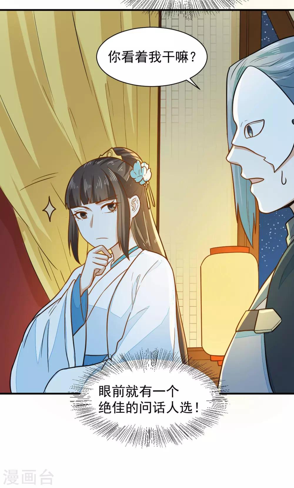 第37话 交易-第37话