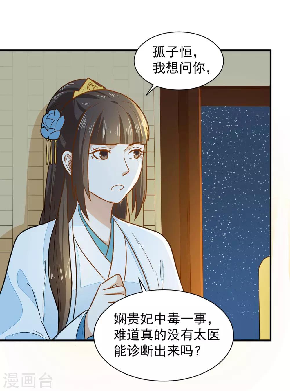 第37话 交易-第37话