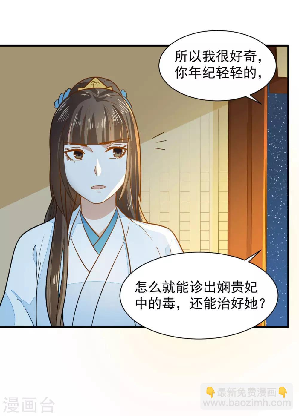 第37话 交易-第37话