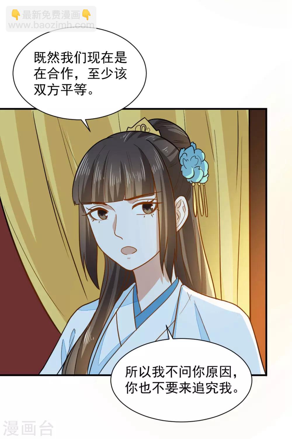 第37话 交易-第37话