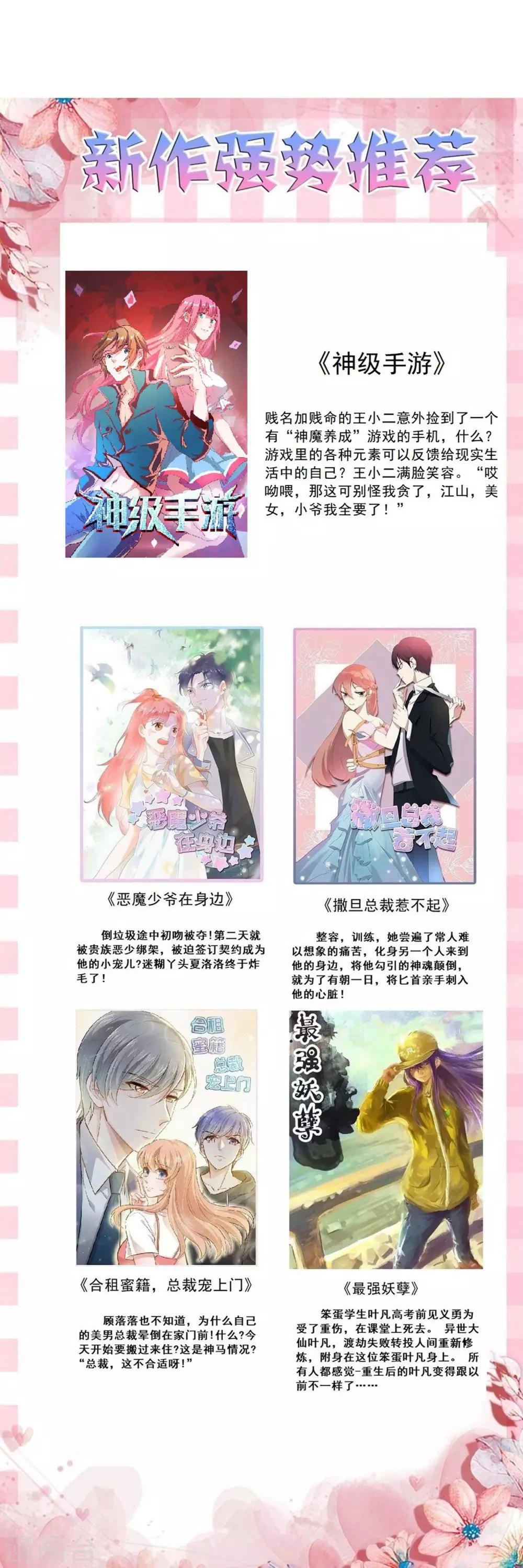 第37话 交易-第37话