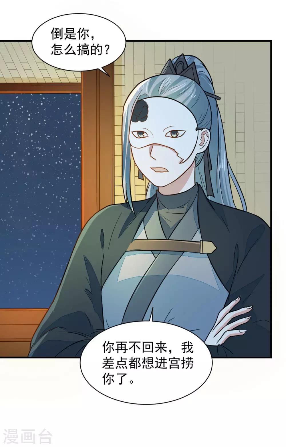 第37话 交易-第37话