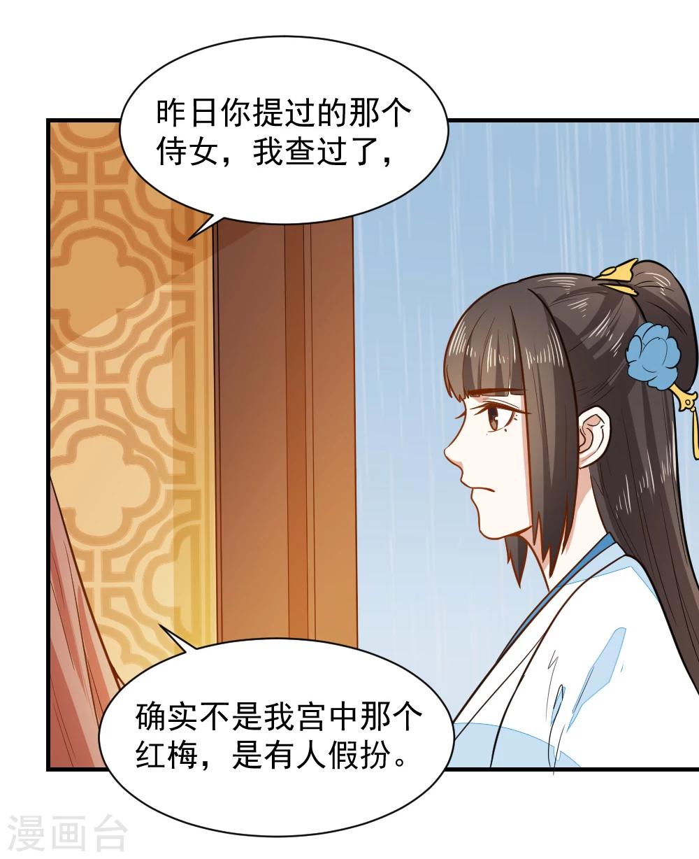 第39话 五个信物-第39话