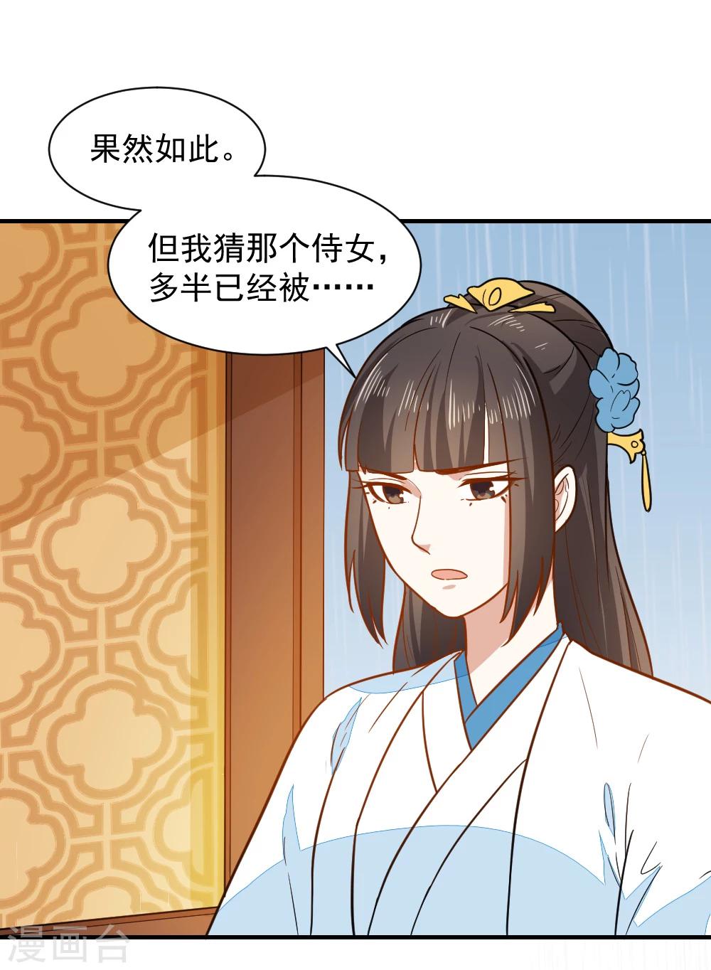 第39话 五个信物-第39话