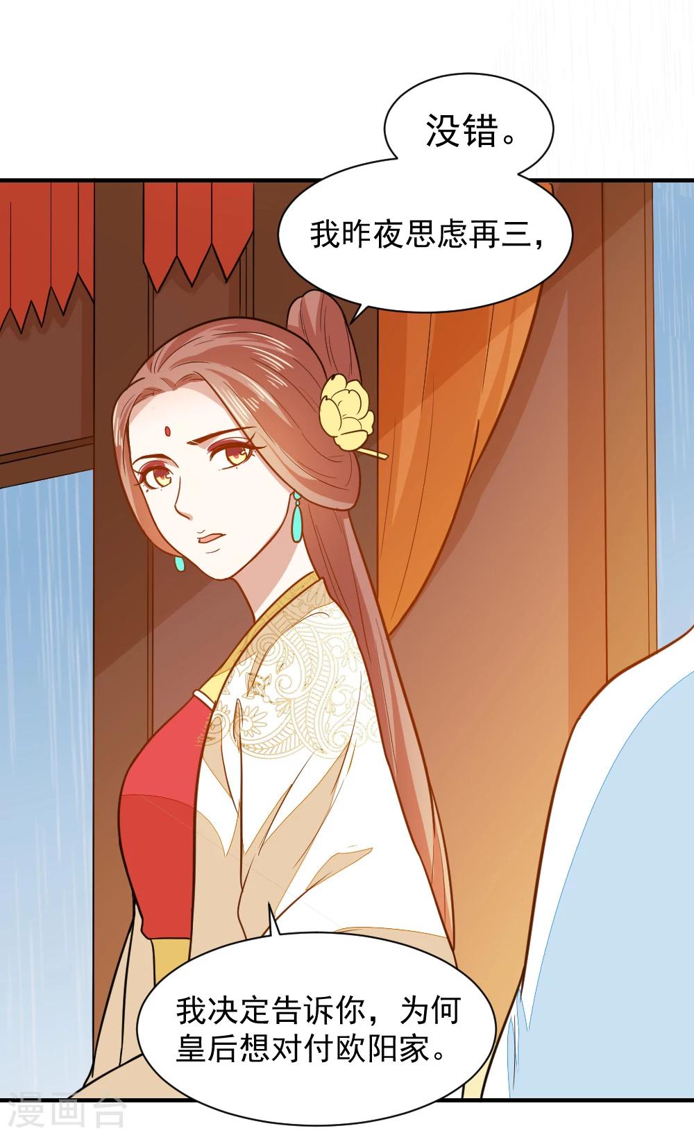 第39话 五个信物-第39话