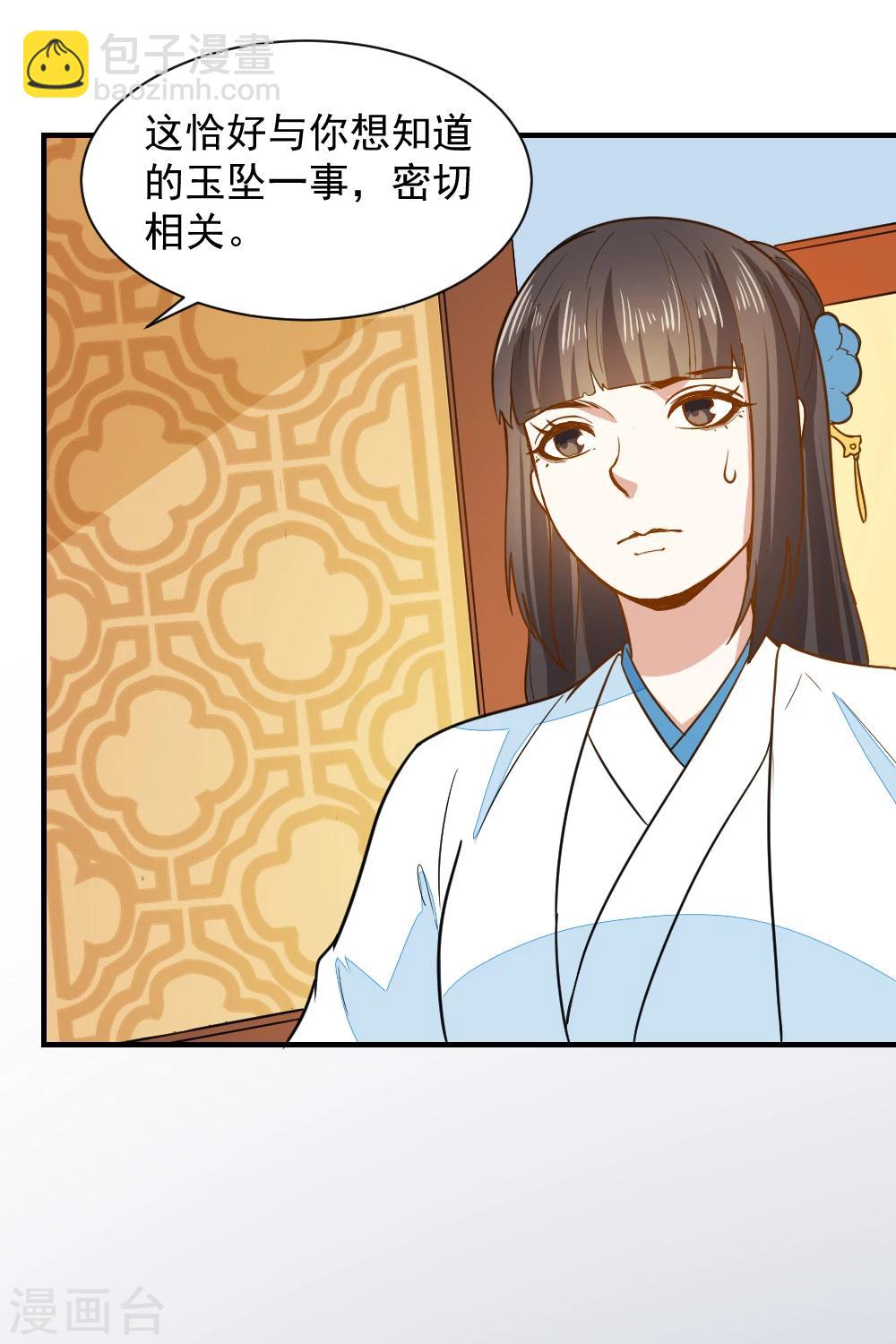 第39话 五个信物-第39话