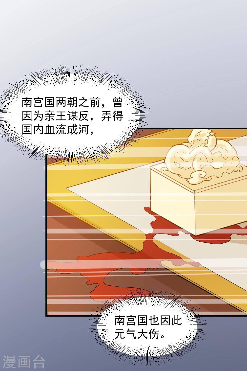 第39话 五个信物-第39话