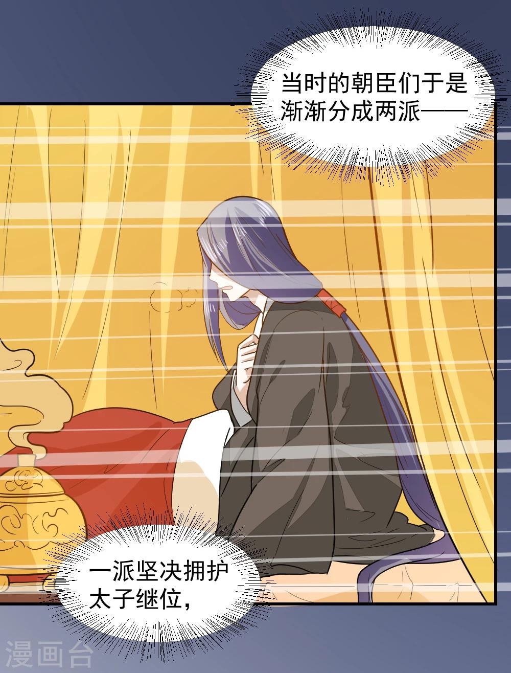 第39话 五个信物-第39话