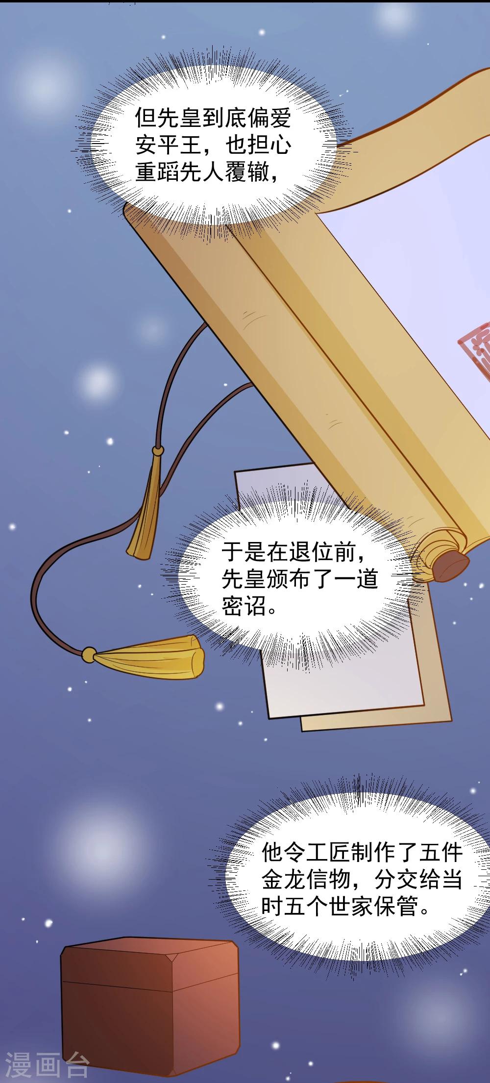 第39话 五个信物-第39话