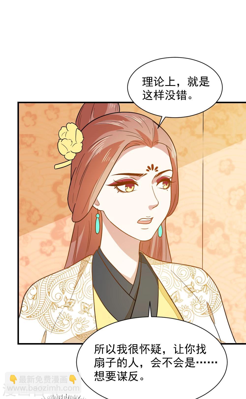 第39话 五个信物-第39话