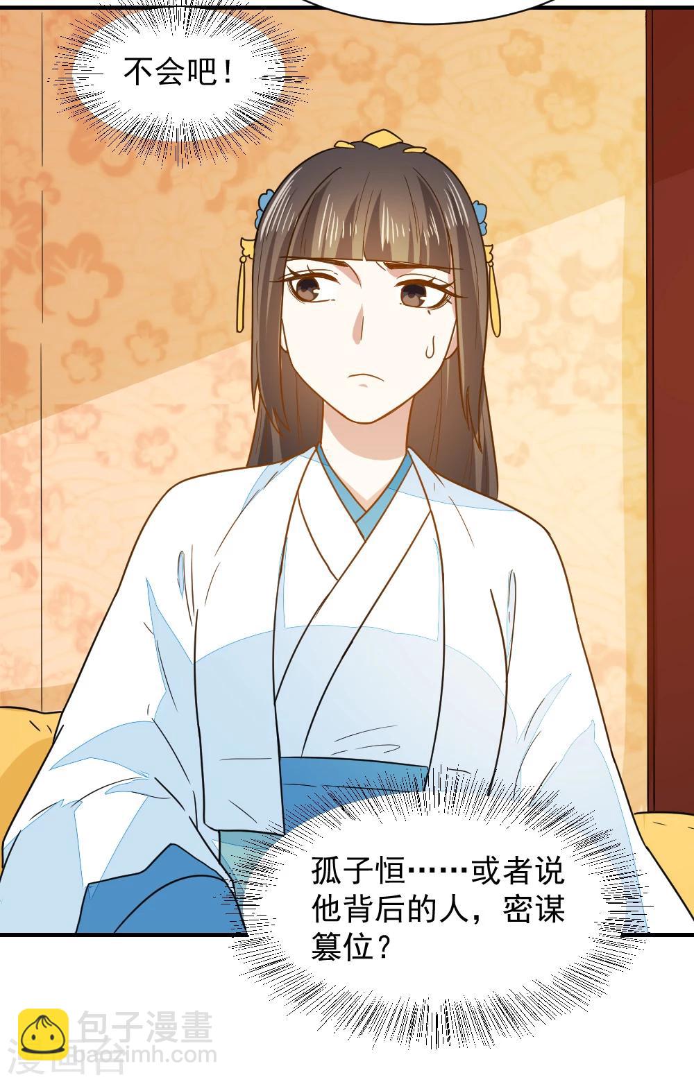 第39话 五个信物-第39话