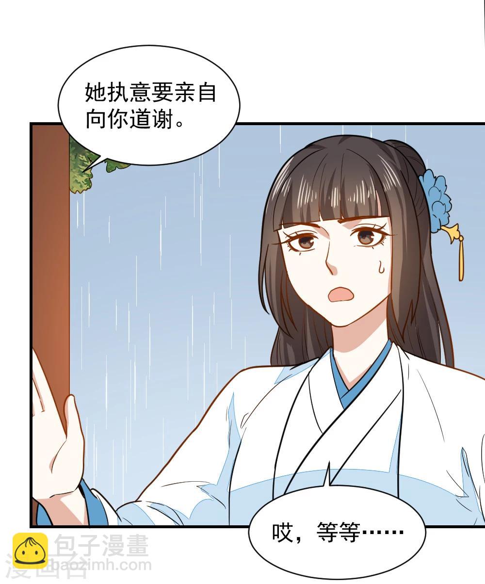 第39话 五个信物-第39话