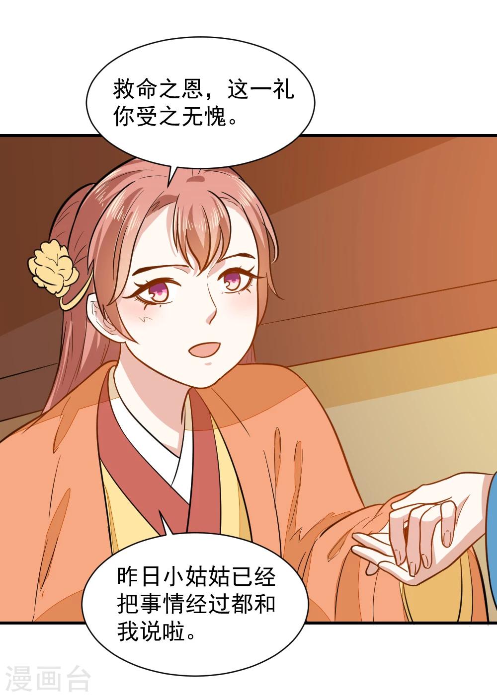 第39话 五个信物-第39话