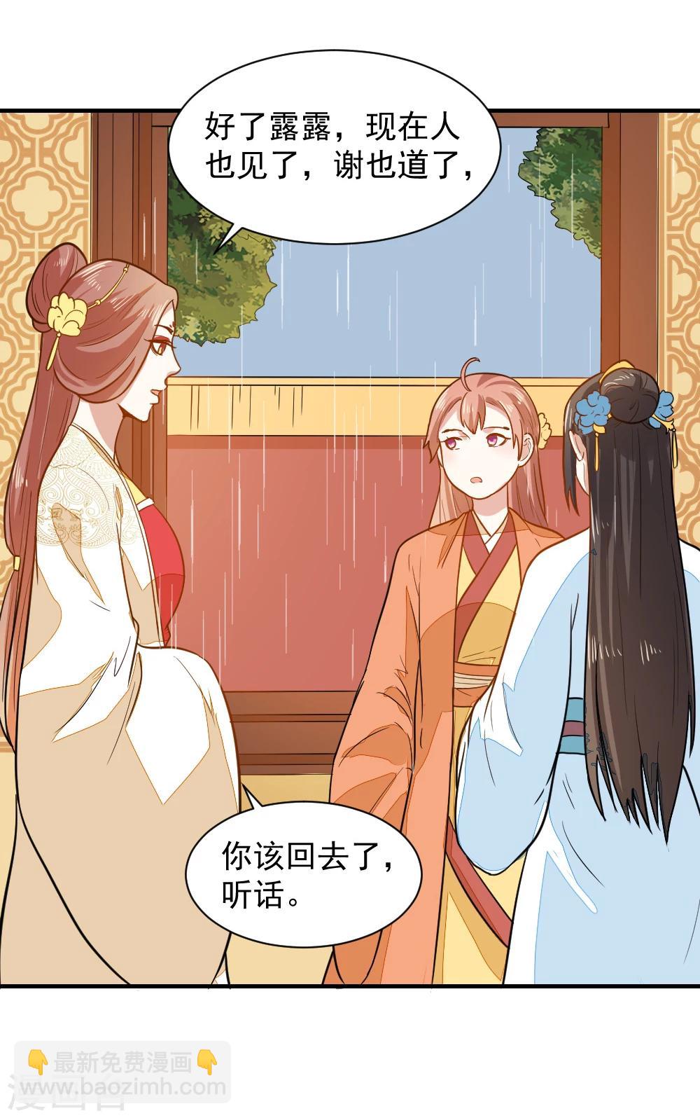 第39话 五个信物-第39话