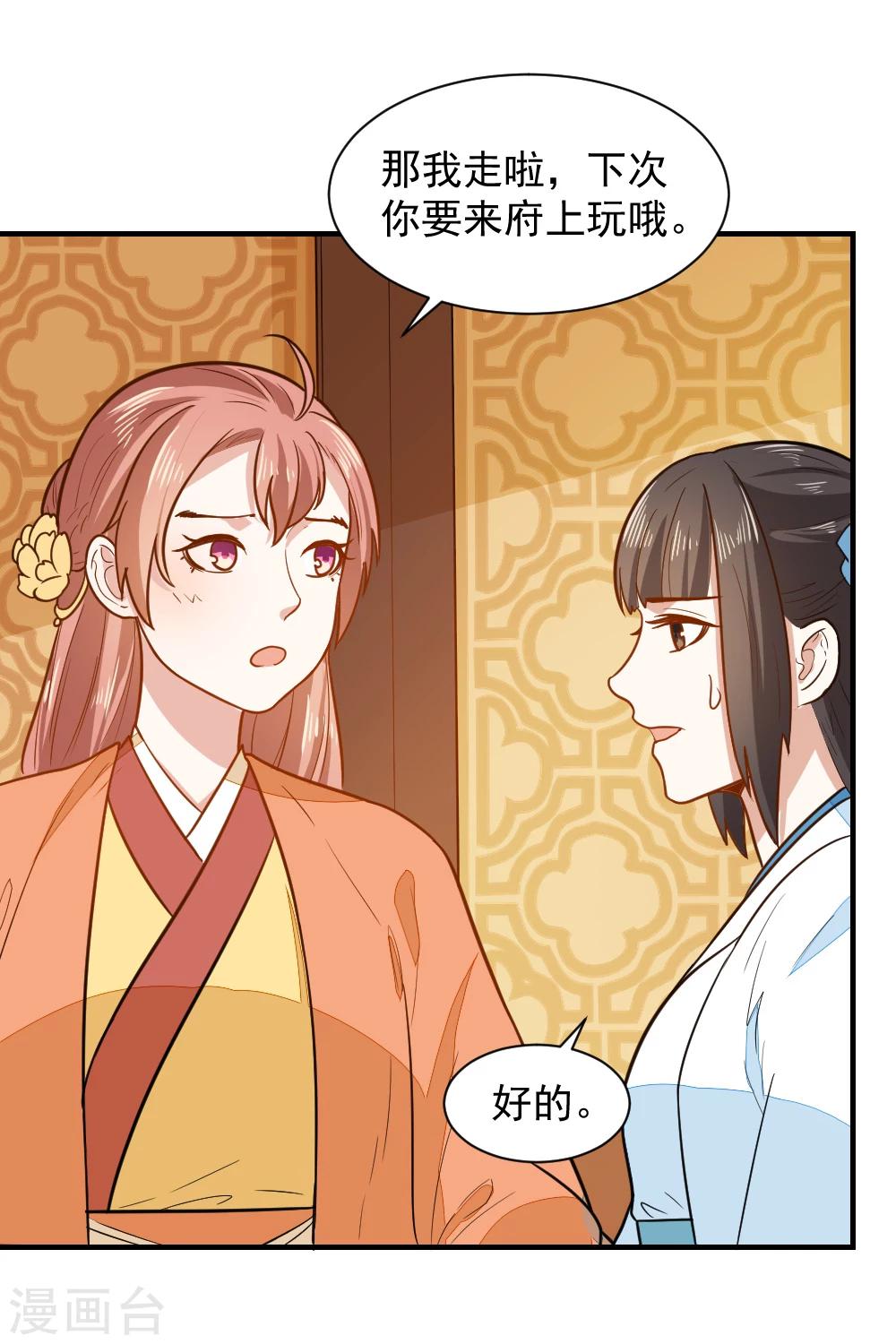 第39话 五个信物-第39话