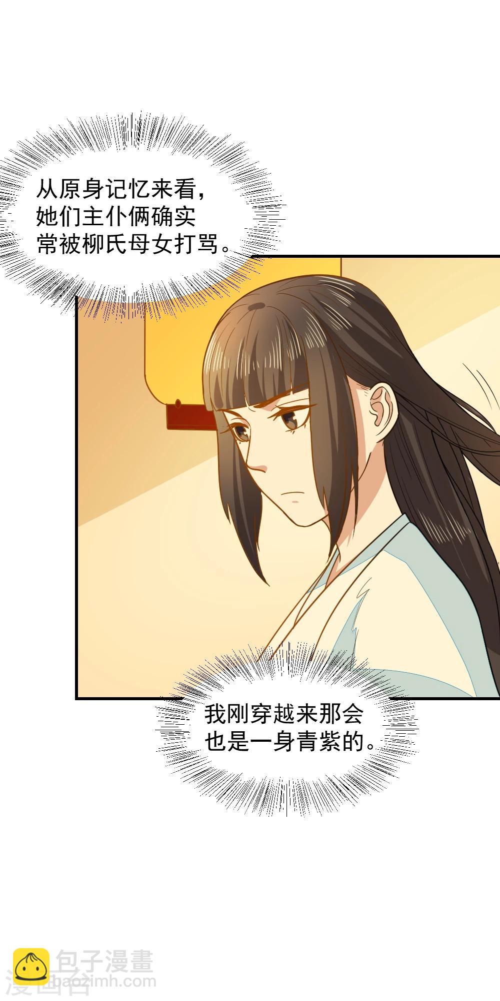 第41话 寻母线索-第41话