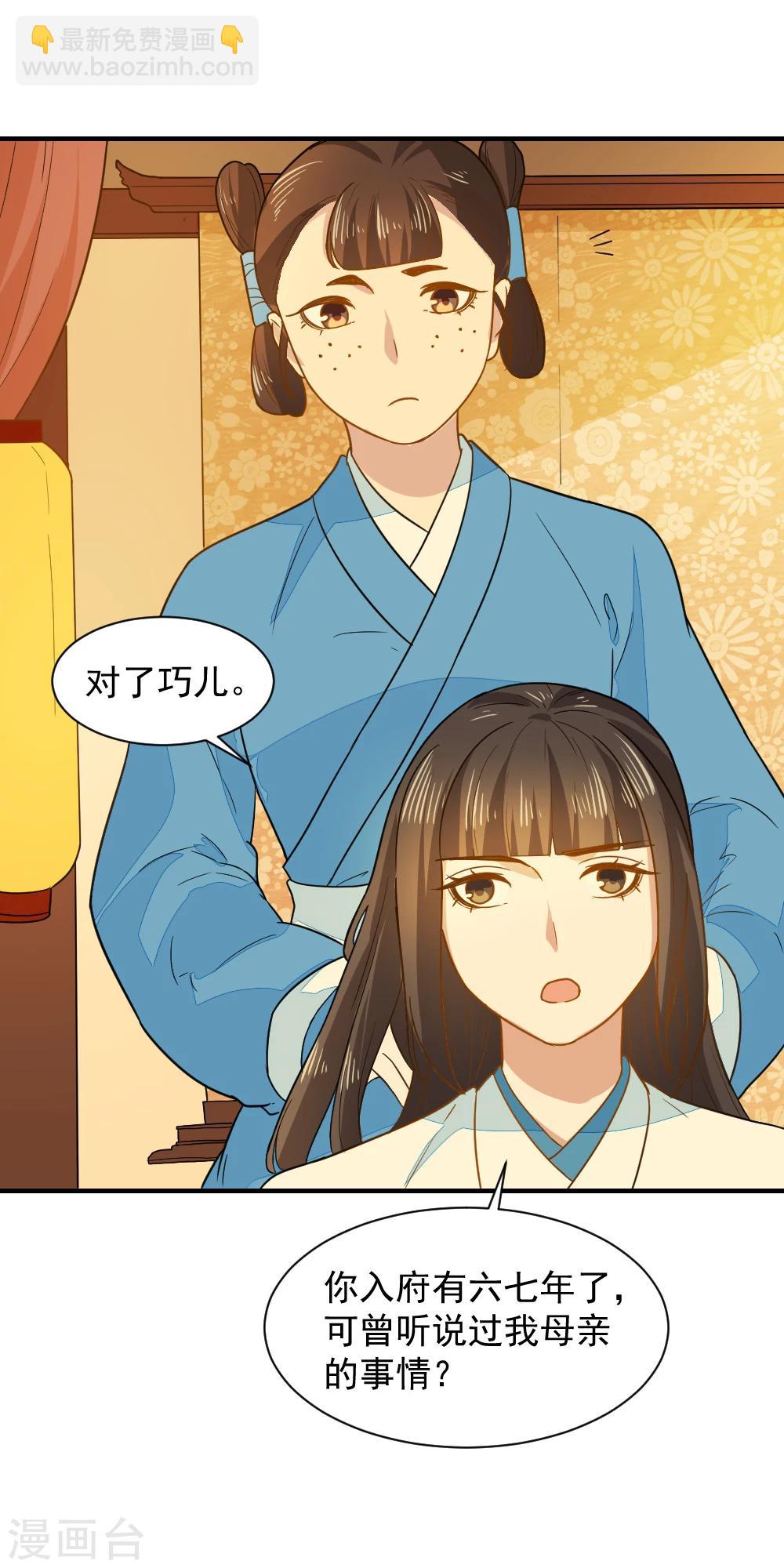 第41话 寻母线索-第41话