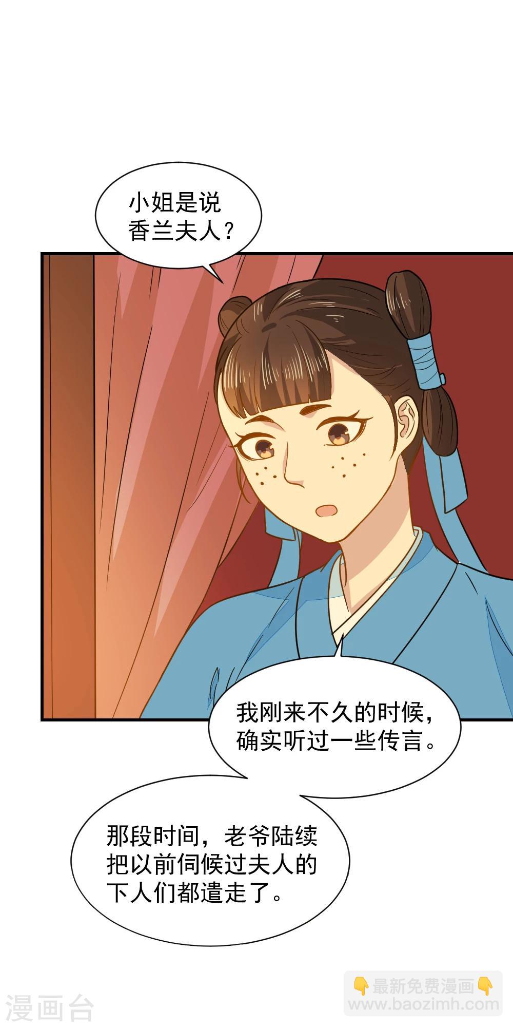 第41话 寻母线索-第41话