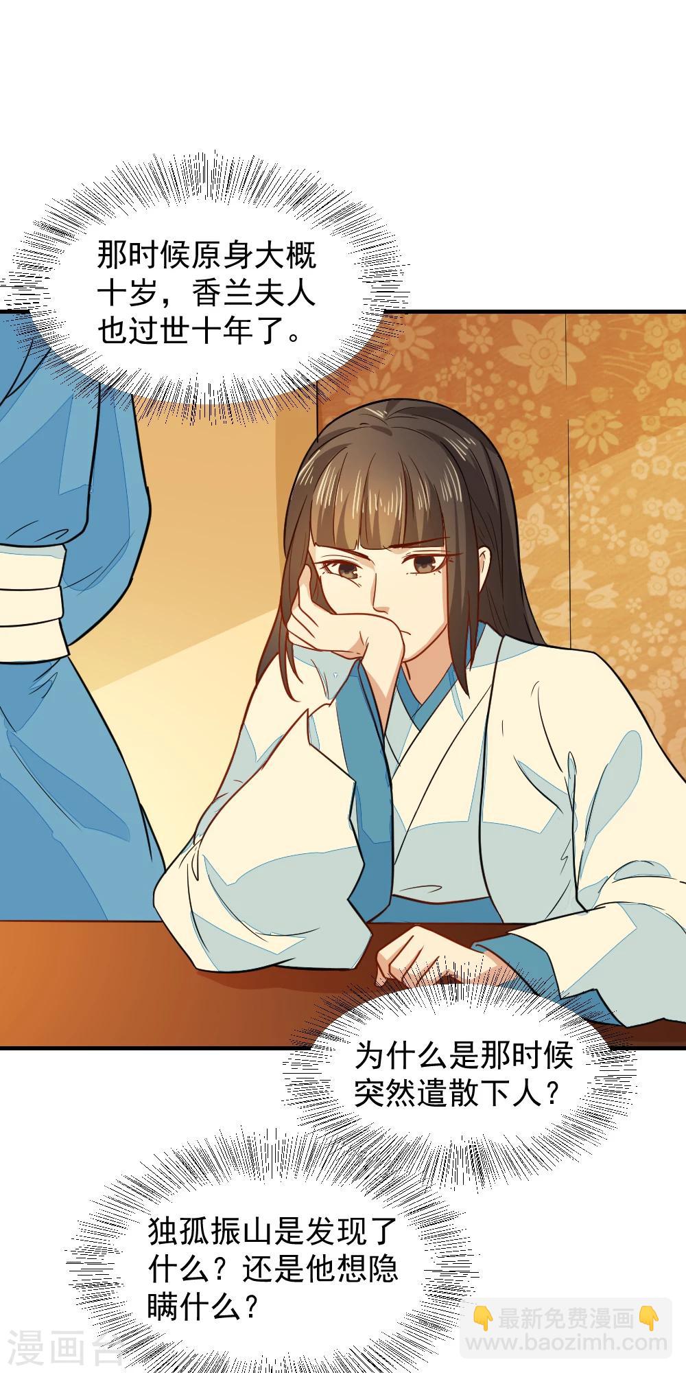 第41话 寻母线索-第41话