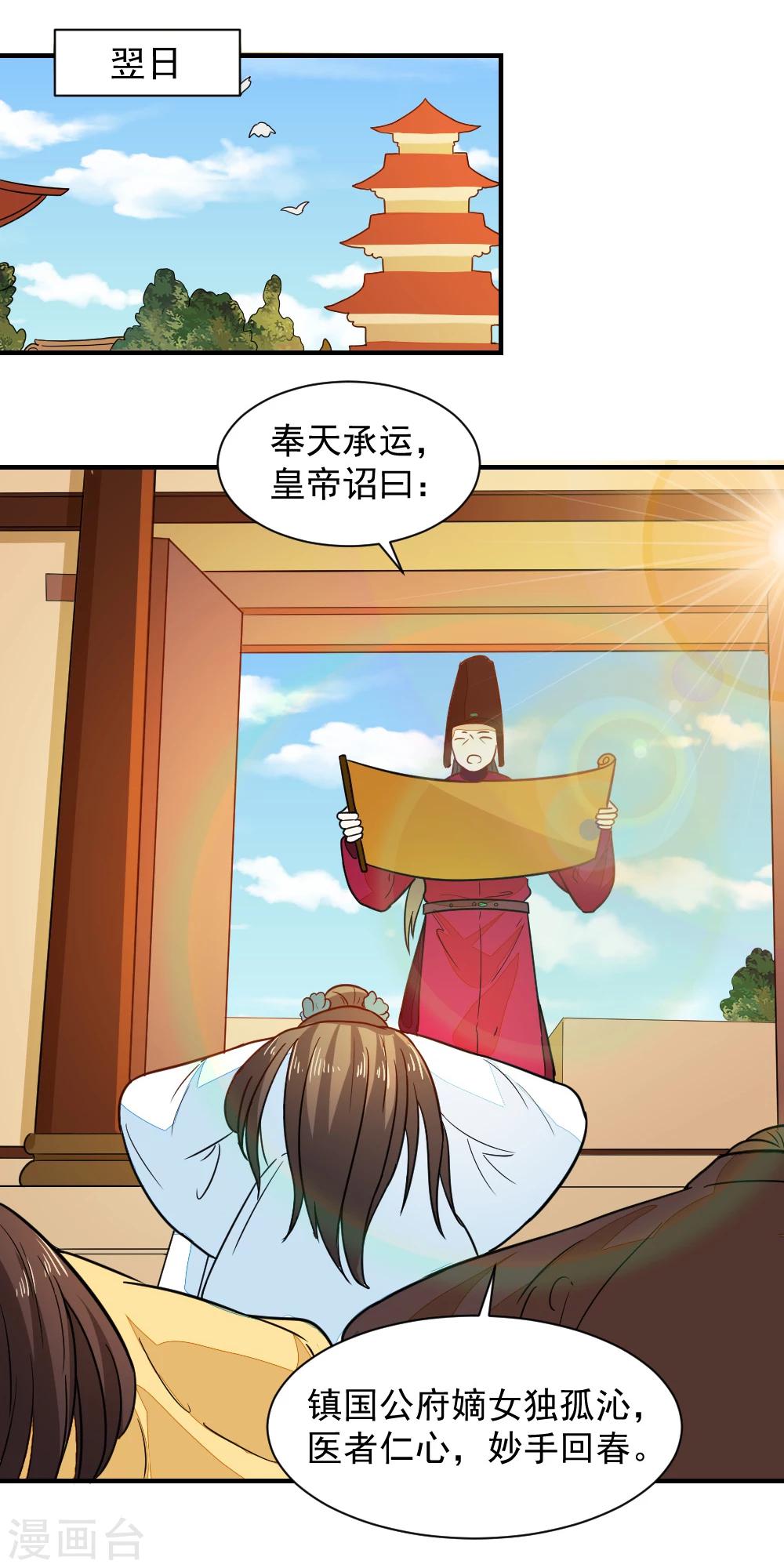 第41话 寻母线索-第41话