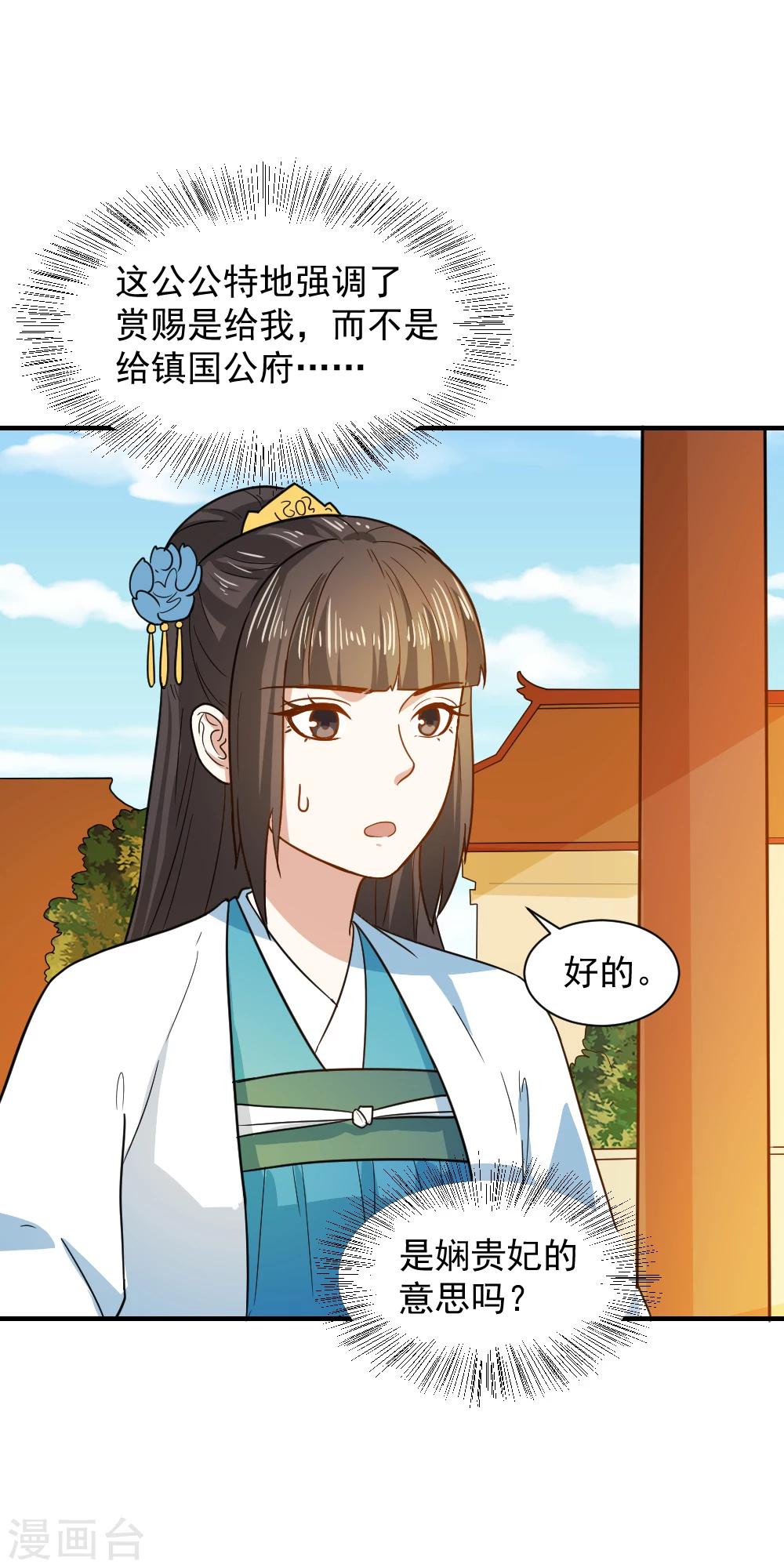 第41话 寻母线索-第41话