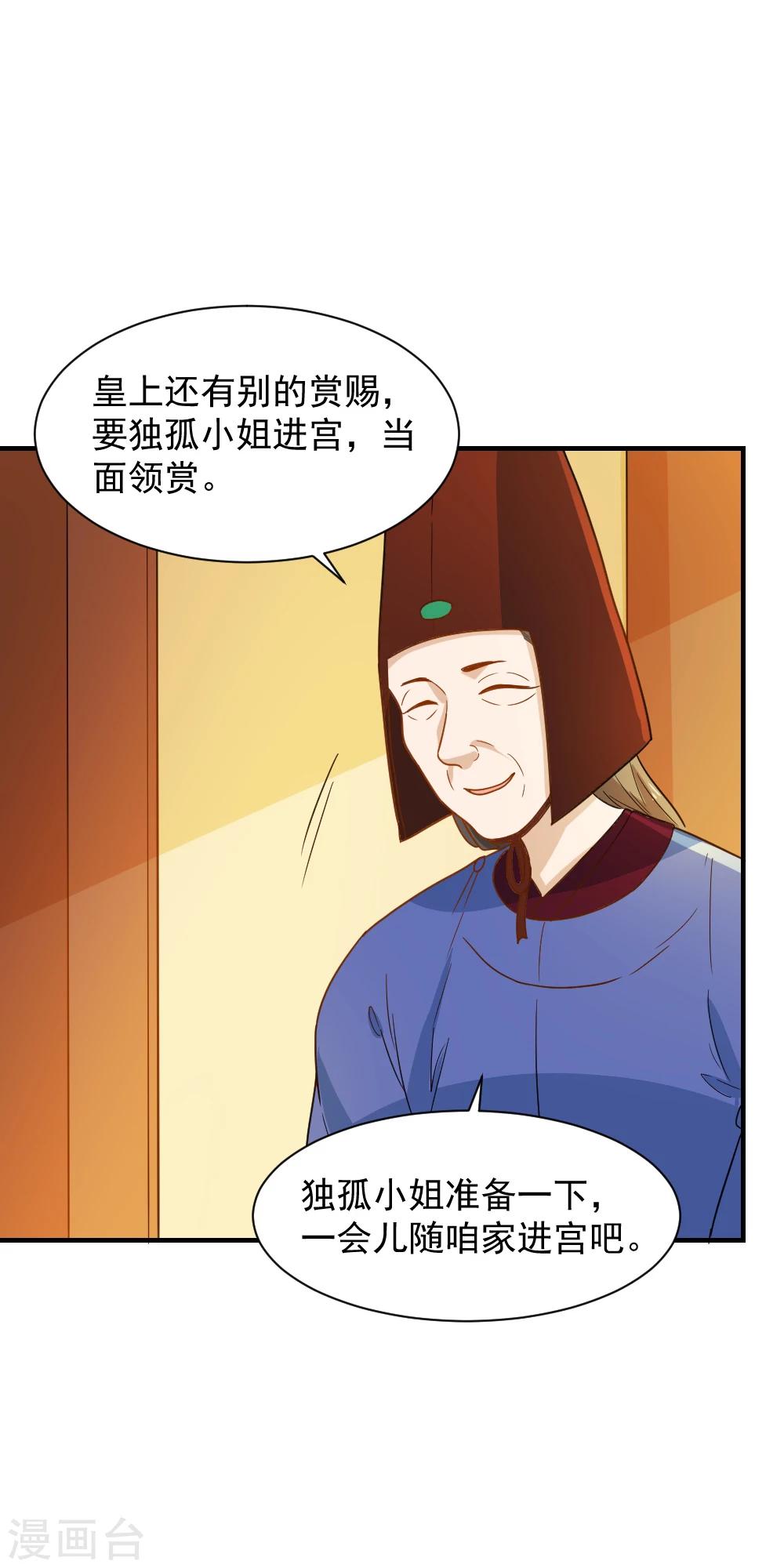 第41话 寻母线索-第41话