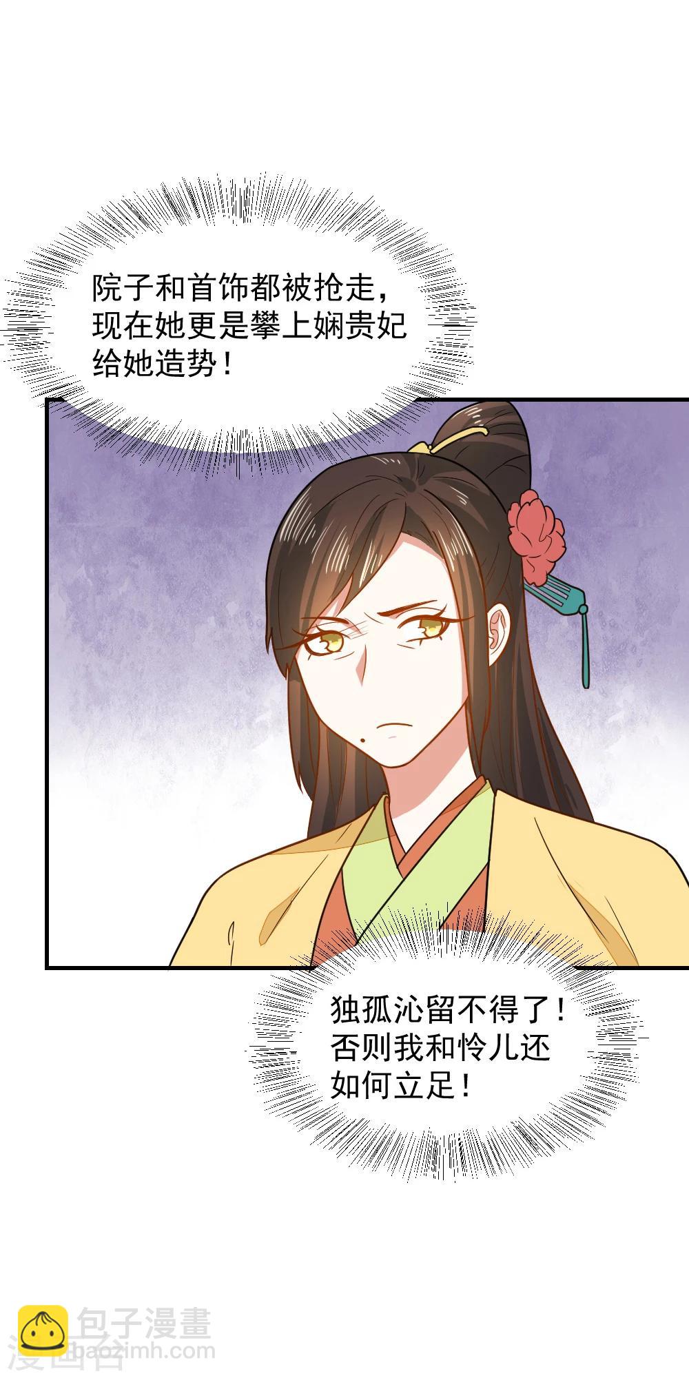 第41话 寻母线索-第41话