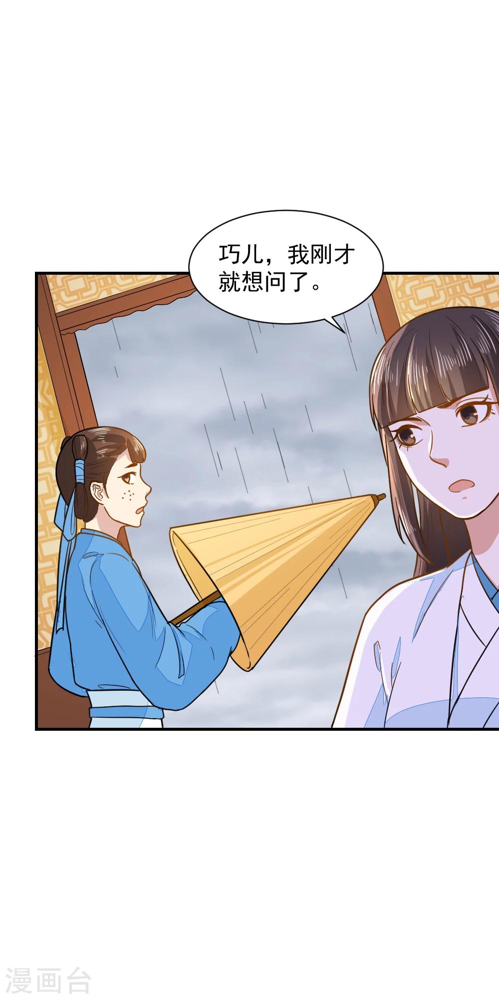 第41话 寻母线索-第41话