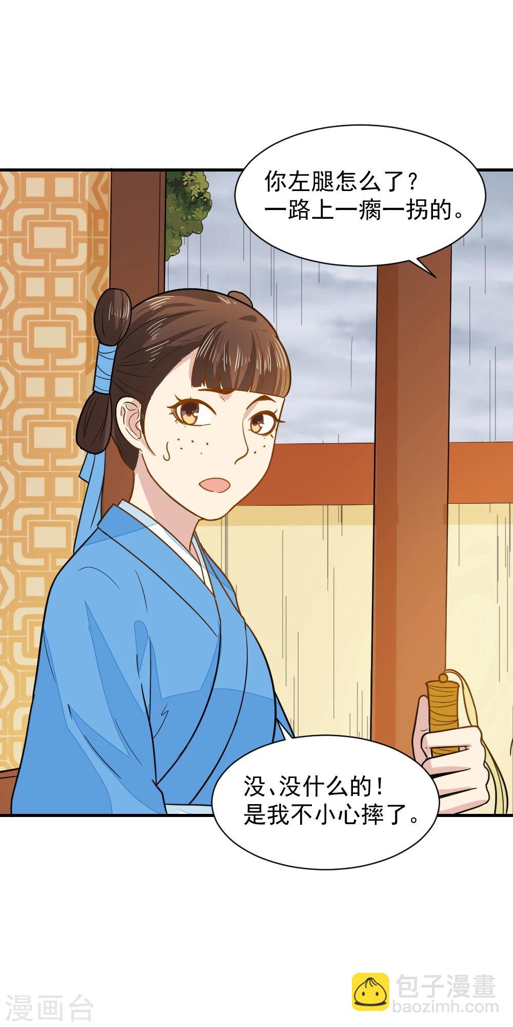 第41话 寻母线索-第41话