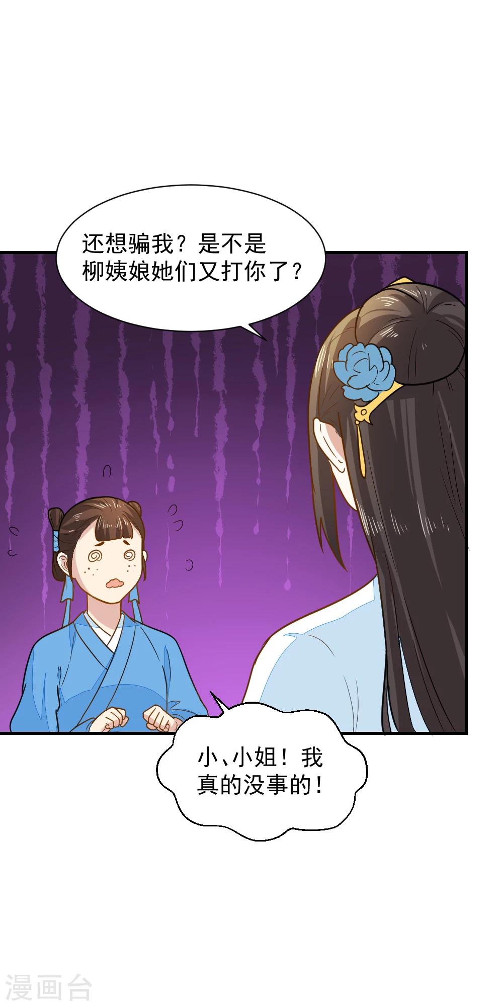 第41话 寻母线索-第41话