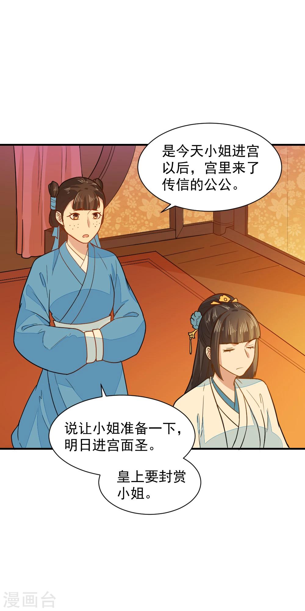 第41话 寻母线索-第41话